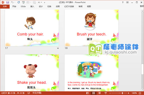 小班英语单词课件《五官》PPT课件图片5