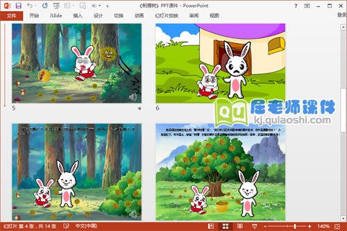 大班语言课件《刺猬树》PPT课件教案音效图片3