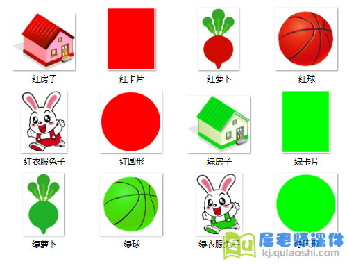 小班数学课件《认识颜色》图片素材