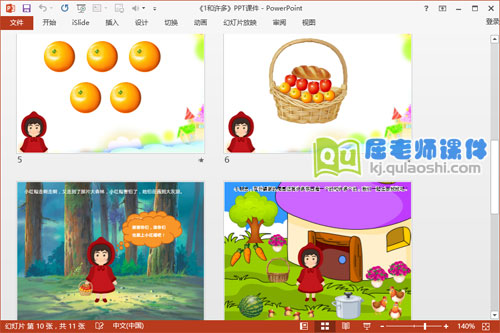 小班数学课件《1和许多》PPT课件教案音乐图片3