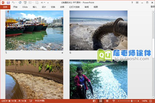 中班科学课件《有趣的水》PPT课件教案图片3