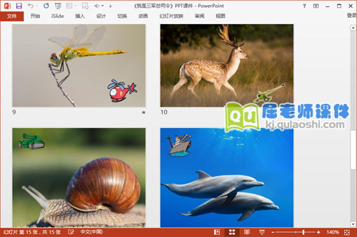 大班语言公开课《我是三军总司令》PPT课件教案音乐图片3