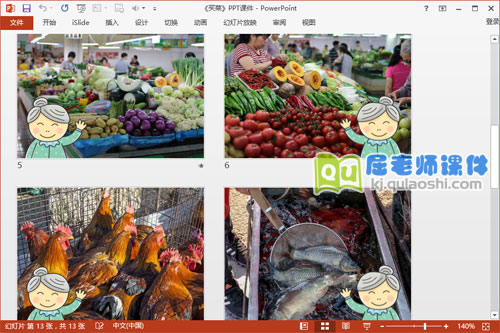 大班音乐课件《买菜》PPT课教案音乐图片3