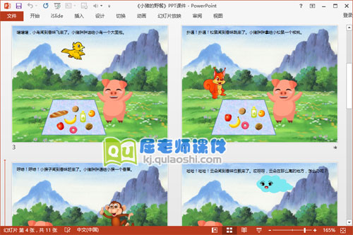 小班语言公开课《小猪的野餐》PPT课件教案图片3