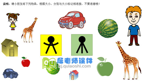 《汽车排队》学具图片打印