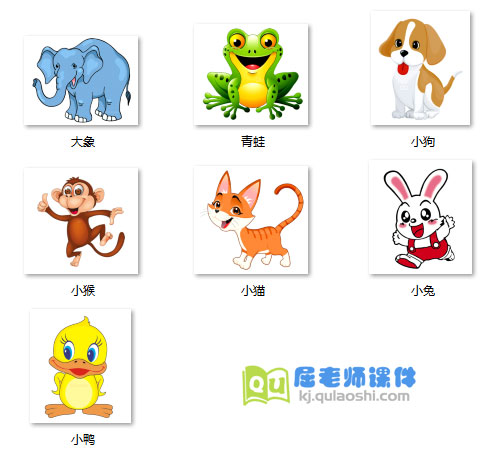 小班语言课件《动物宝宝去旅行》图片素材