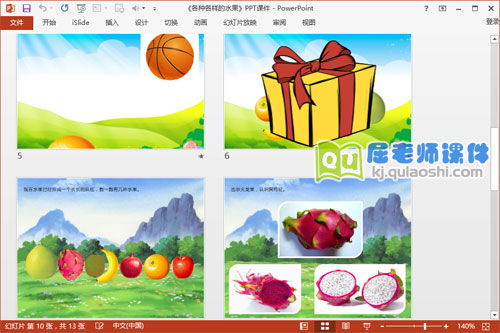小班科学课件《各种各样的水果》PPT课件教案图片3