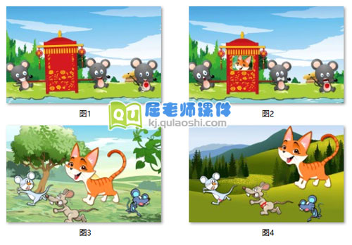 中班语言课件《老鼠娶媳妇》PPT课件教案音频图片4