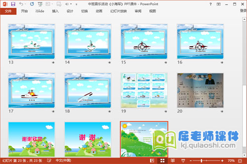 中班音乐活动《小海军》PPT课件音乐