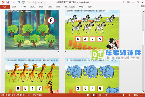 中班数学课件《小猪奇遇记》PPT课件教案图片学具3