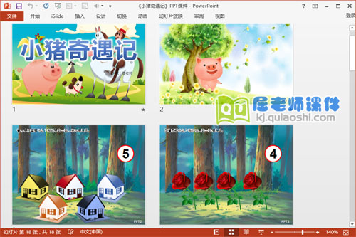 中班数学课件《小猪奇遇记》PPT课件教案图片学具2