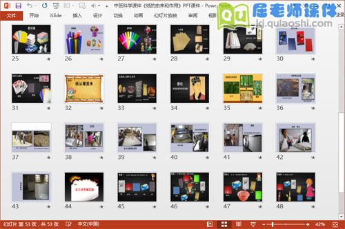 中班科学课件《纸的由来和作用》PPT课件3