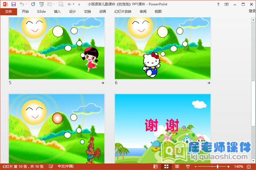 小班语言儿歌课件《吹泡泡》PPT课件3