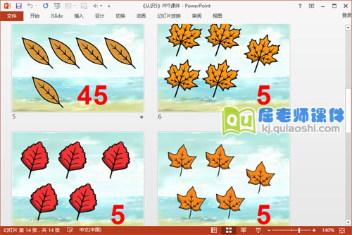 中班数学课件《认识5》PPT课件教案图片3