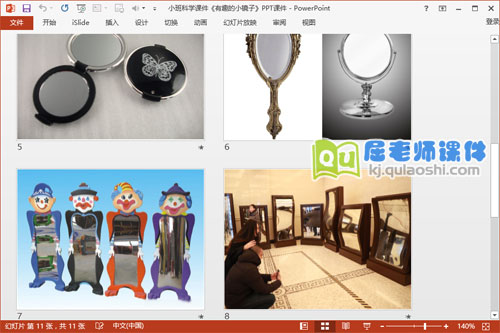 小班科学课件《有趣的小镜子》PPT课件3