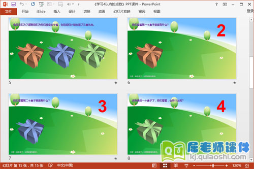 小班数学课件《学习4以内的点数》PPT课件教案3