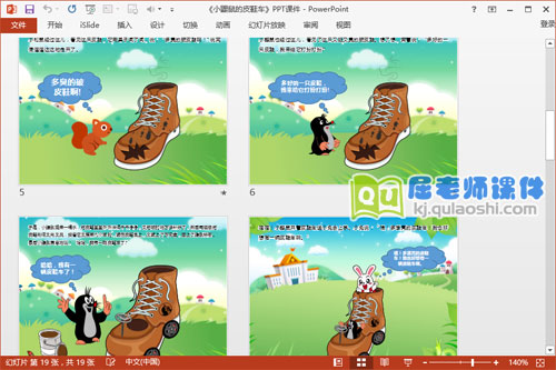 中班语言课件《小鼹鼠的皮鞋车》PPT课件教案音效图片3