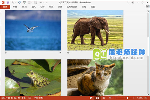 小班语言课件《我喜欢跳》PPT课件教案图片3