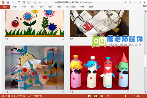 中班语言课件《小鼹鼠的皮鞋车》PPT课件教案音效图片5