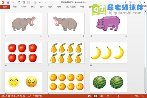 大班数学公开课课件《认识大于号与小于号》5