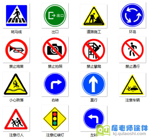 《神奇的花瓣》道路标志图片素材