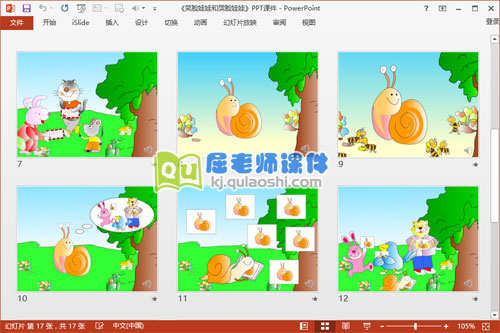 小班社会课件《笑脸娃娃和哭脸娃娃》PPT课件教案学具图片配音3