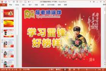 大班社会课件《学习雷锋好榜样》PPT课件教案下载