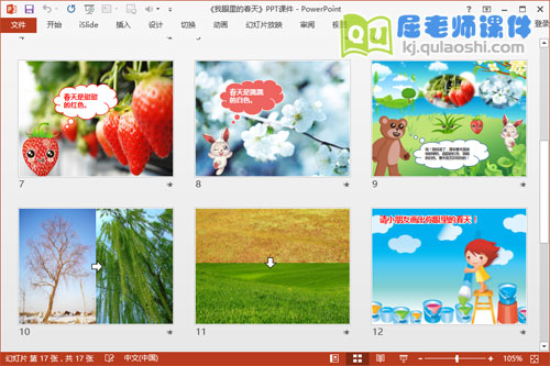 大班美术课件《我眼里的春天》PPT课件教案音频3