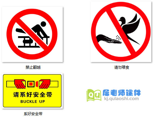 小班安全课件《小兔去春游》PPT课件教案图片4