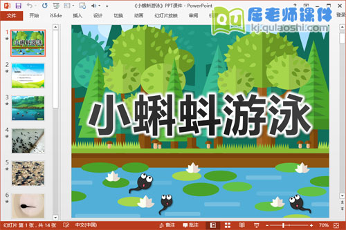 小班美术课件《小蝌蚪游泳》PPT课件教案音乐图片