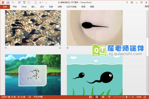 小班美术课件《小蝌蚪游泳》PPT课件教案音乐图片3