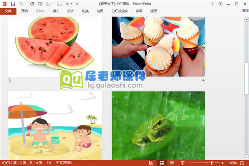 大班美术课件《夏天来了》PPT课件教案音乐图片2