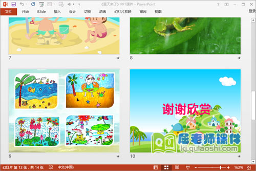 大班美术课件《夏天来了》PPT课件教案音乐图片4