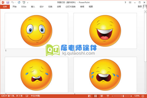 中班健康课件《哭哭脸和笑笑脸》PPT课件教案图片配音5