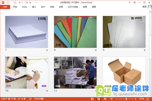 小班科学课件《有用的纸》PPT课件教案3