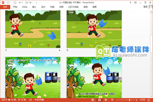 小班社会环保课件《一只塑料袋》PPT课件教案图片3