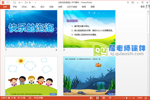 小班美术瓶盖印画课件《快乐的泡泡》PPT课件教案音乐学具2