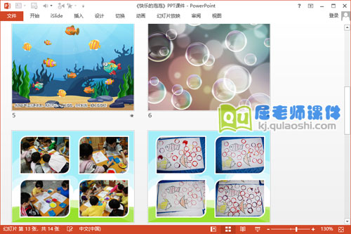 小班美术瓶盖印画课件《快乐的泡泡》PPT课件教案音乐学具3