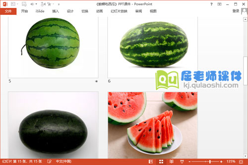 小班社会课件《蛤蟆吃西瓜》PPT课件教案动画3