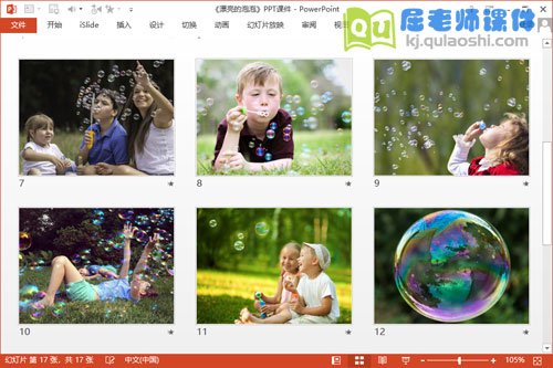 小班美术课件《漂亮的泡泡》PPT课件教案图片3