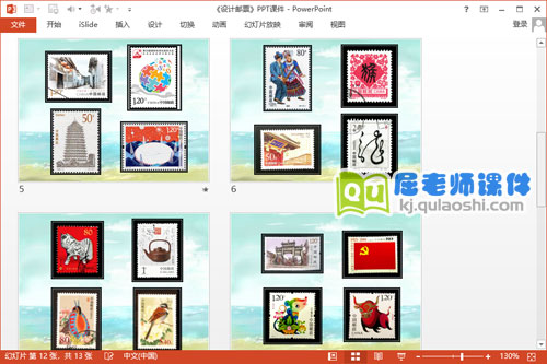 大班美术课件《设计邮票》PPT课件教案3