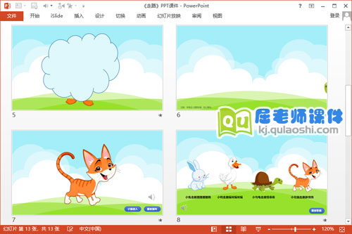小班音乐优质课件《走路》PPT课件教案音乐3