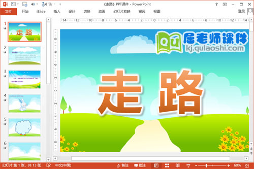 小班音乐优质课件《走路》PPT课件教案音乐