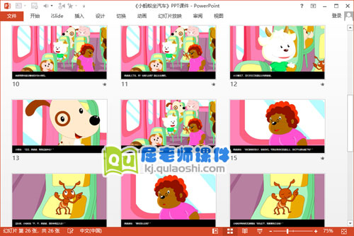 大班语言故事课件《小蚂蚁坐汽车》PPT课件教案图片3