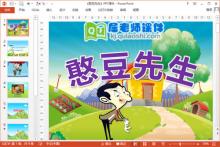 大班语言课件《憨豆先生》PPT课件教案下载