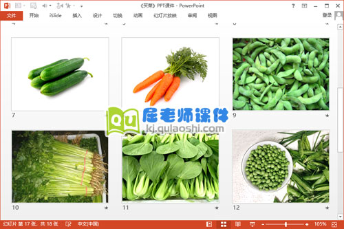 中班音乐课件《买菜》PPT课件教案音乐3
