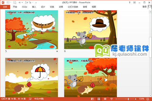 小班语言诗歌课件《秋天》PPT课件教案图片3