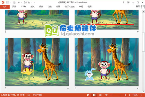 中班数学课件《比高矮》PPT课件教案图片学具3