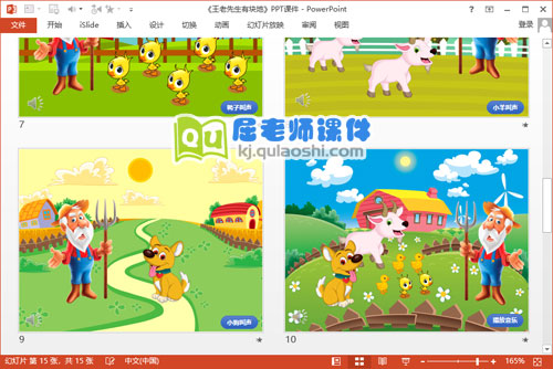 小班音乐课件《王老先生有块地》PPT课件教案音乐4