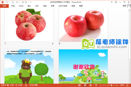 小班美术手指点画课件《秋天的苹果树》PPT课件教案图片音乐3